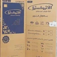 کارتون یخچال و لباسشویی