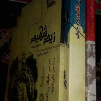 کتابهای نقد وهابیت و تکفیر و..|کتاب و مجله تاریخی|قم, مسجد امام حسن|دیوار