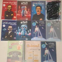 جزوه های درسی کنکور