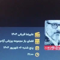 بلیط کنسرت علیرضا قربانی