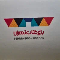 کارت خرید باغ کتاب