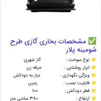 بخاری پلار
