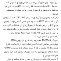 سیستم صوتی خانگی TSCO مدلTS23363|سیستم صوتی خانگی|بندرعباس, |دیوار