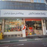 پیشگامان شارژ کپسول آتشنشانی با قیمت باورنکردنی