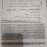 کتاب کمک درسی
