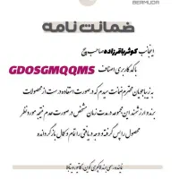 محصولات جوانساز برند لاکچری کوئین و گاتیو