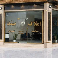 رهن-140-متری-کلید-اول