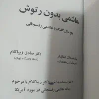 تعدادی کتاب داستان خارجی|کتاب و مجله ادبی|کرمان, |دیوار