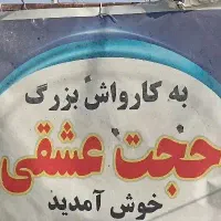 کار در کارواش