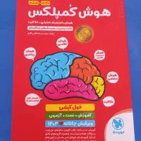 هوش پنجم وششم