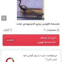 مجسمه طاووس برنز قدیمی تراش خورده|مجسمه، تندیس، ماکت|قزوین, |دیوار