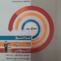 سه سطحی عمومی