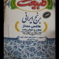 فروش ۳کیسه برنج هاشمی طبیعت