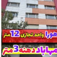 فروش مغازه