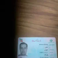 کارت ملی گمشده|اشیا|همدان, |دیوار