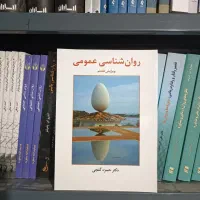 فروش تخصصی کتب روانشناسی/۳۹درصد تخفیف|کتاب و مجله آموزشی|تهران, فلسطین (میدان انقلاب)|دیوار