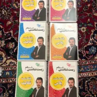 بانک تست زیست همدانی ۱۴۰۵