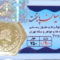 سکه پارسیان قیمت تابلو