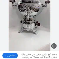 سماور گازی  JOOMND نو مناسب جهیزیه