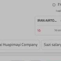 ارزان ترین بلیط استانبول به تهران