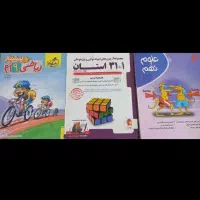 کتاب  امادگی در ازمون نمونه و تیزهوشان نهم به دهم|کتاب و مجله آموزشی|جیرفت, |دیوار