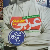 کتابهای کنکور رشته تجربی