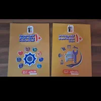 تعدادی کتاب بفروش میرسد