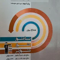 سه سطحی ریاضی