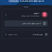 بلو بانک هدیه صدهزاری