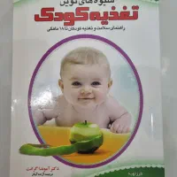 کتاب|کتاب و مجله آموزشی|رشت, معلولین|دیوار