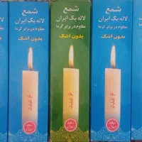 شمع لاله یک ایران(مخصوص محرم)