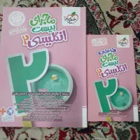 ماجرای بیست انگلیسی 2