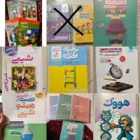 کتاب کنکور و نهایی زیست + ریاضی + فیزیک + شیمی|کتاب و مجله آموزشی|قم, سالاریه|دیوار