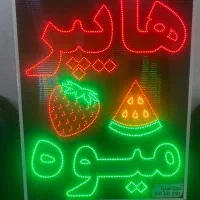 ال ای دی/led/تابلوسازی