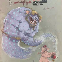 فیل شیمی دوازدهم