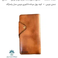 کیف پول و مدارک