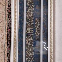 تابلو وان یکاد