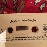 کاست قدیمی|فیلم و موسیقی|تهران, کوی بیمه|دیوار