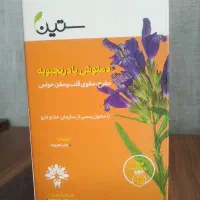 قهوه موکا با عصاره قارچ گانودرما|خوردنی و آشامیدنی|فولادشهر, B5|دیوار