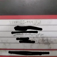 پلاک