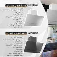 هود و گاز|هود|فولادشهر, فولادشهر|دیوار