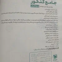 زیست جامع مهر و ماه|کتاب و مجله آموزشی|مشهد, ارشاد|دیوار
