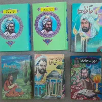 دیوان حافظ