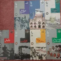 سلسله مباحث جریان شناسی سلفی گری معاصر