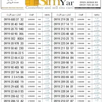 09195056769|سیم‌کارت|تهران, صادقیه|دیوار