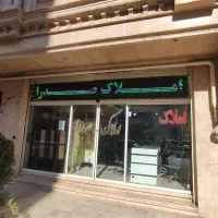 پیش-فروش-یک-واحد-آپارتمان-128-متری-در-انسجام