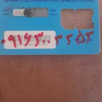 فروشی سیم کارت