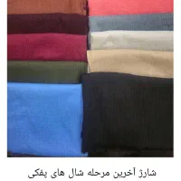 شال|لباس|سربیشه, |دیوار