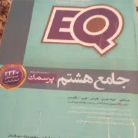 کتاب دفتر روزنامه باطله