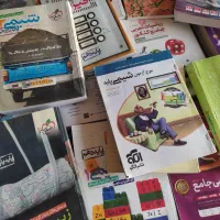 کتابهای کمک آموزشی|کتاب و مجله آموزشی|کوهدشت, |دیوار